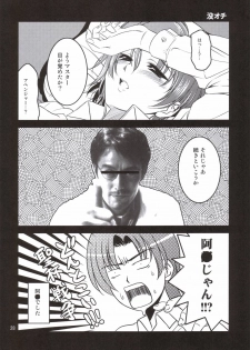 (C69)[Goromenz(Yasui Riosuke)] Hissatsu (Fate／hollow ataraxia) - page 27