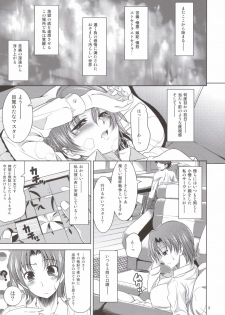 (C69)[Goromenz(Yasui Riosuke)] Hissatsu (Fate／hollow ataraxia) - page 4