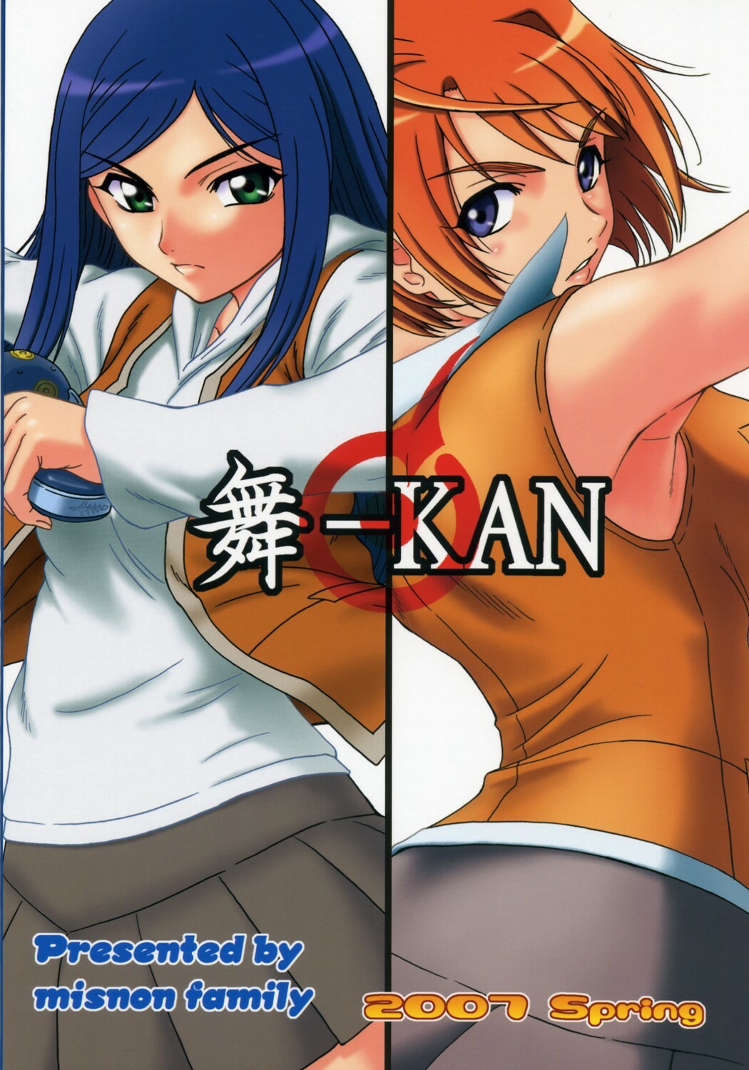 (SC35) [Oretachi Misnon Ikka (Misnon the Great)] Mai-KAN (My-HiME / Mai-Hime) [Chinese] [黑条汉化] page 17 full