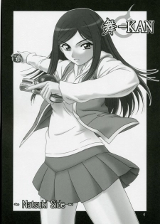 (SC35) [Oretachi Misnon Ikka (Misnon the Great)] Mai-KAN (My-HiME / Mai-Hime) [Chinese] [黑条汉化] - page 3