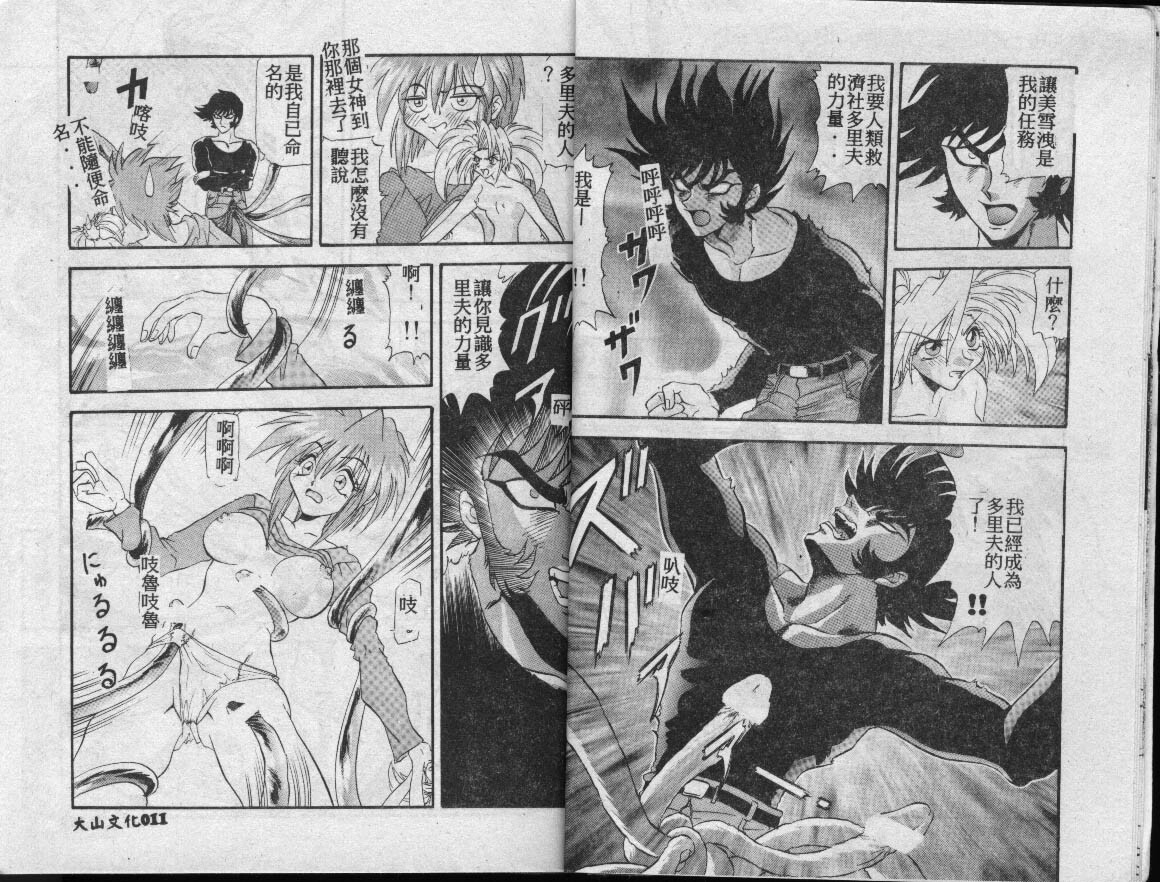 [Valkyrie] Tekken Kuunyan [Chinese] page 6 full