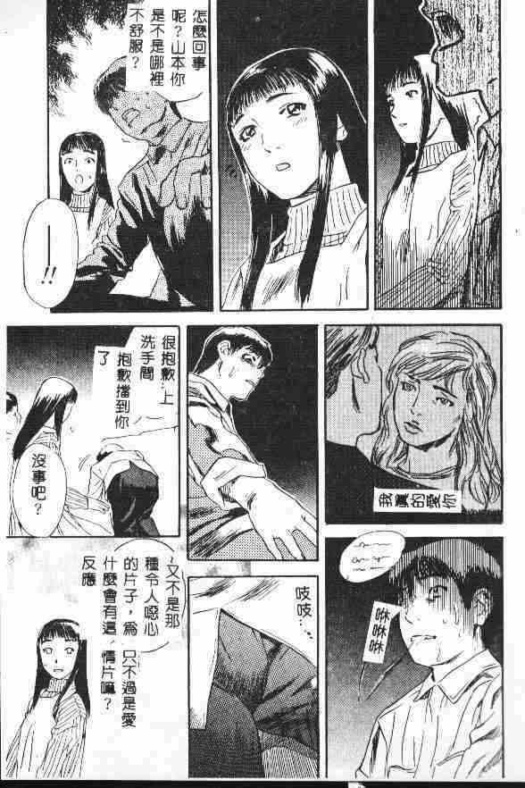 [Tenjiku Rounin] LOST 1 [Chinese] page 109 full