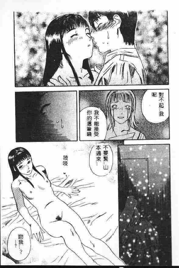 [Tenjiku Rounin] LOST 1 [Chinese] page 113 full
