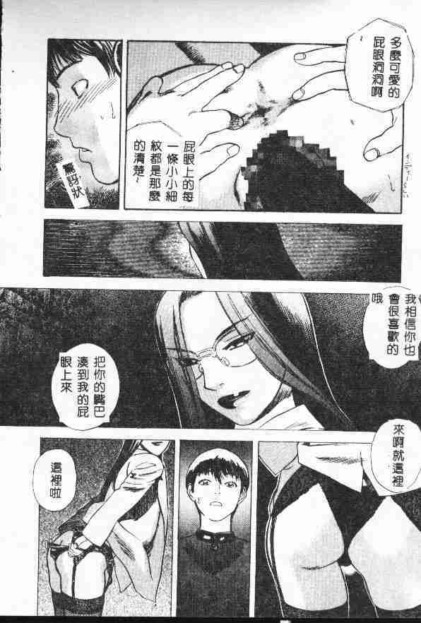 [Tenjiku Rounin] LOST 1 [Chinese] page 18 full