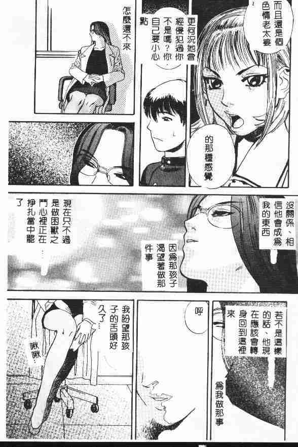 [Tenjiku Rounin] LOST 1 [Chinese] page 37 full