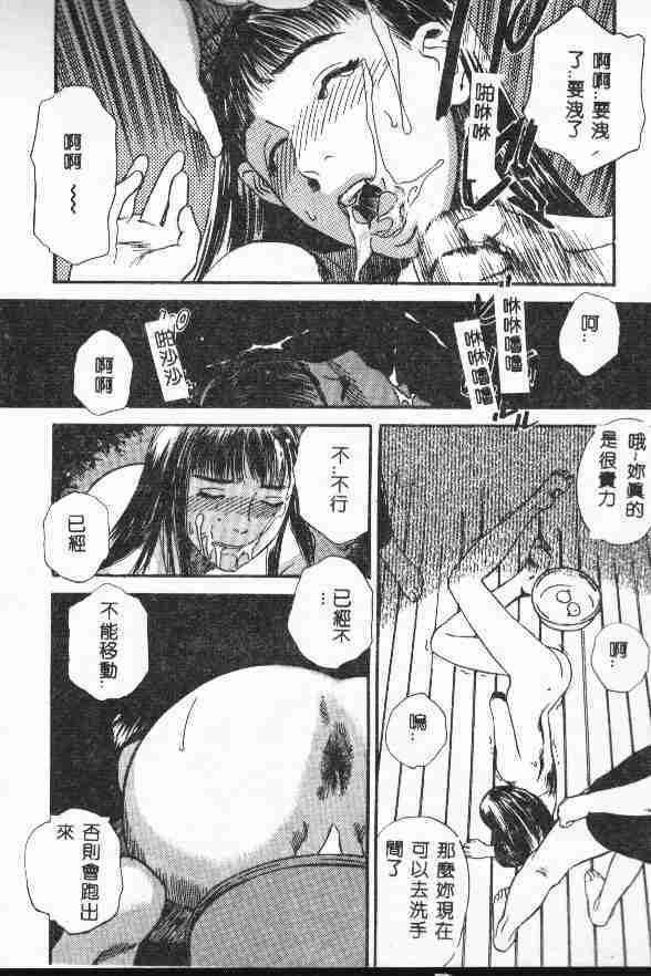 [Tenjiku Rounin] LOST 1 [Chinese] page 54 full