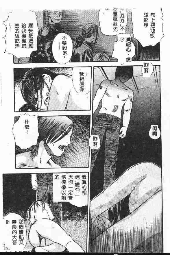 [Tenjiku Rounin] LOST 1 [Chinese] page 57 full