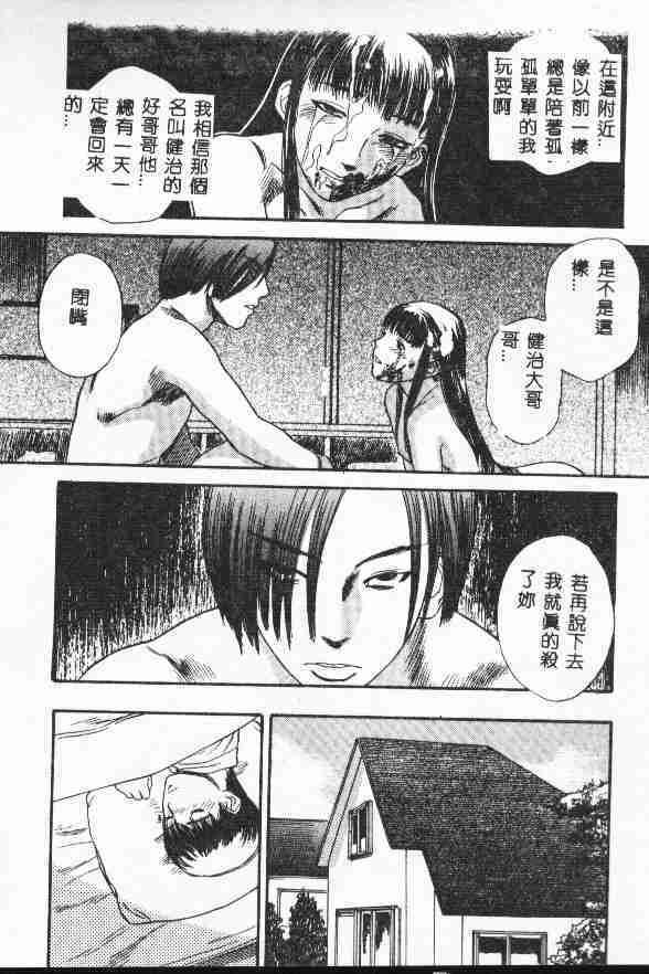 [Tenjiku Rounin] LOST 1 [Chinese] page 58 full