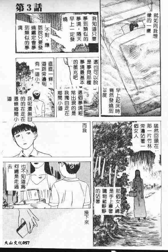 [Tenjiku Rounin] LOST 1 [Chinese] page 59 full