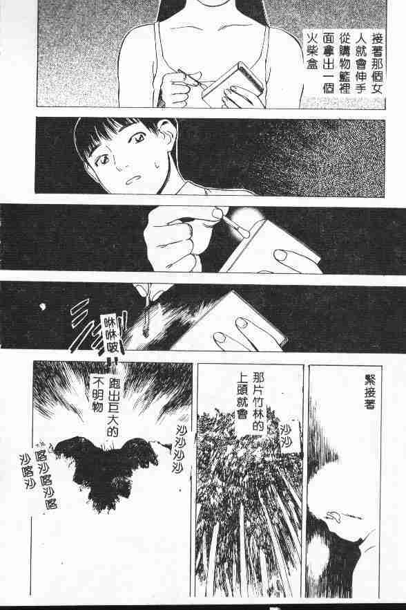 [Tenjiku Rounin] LOST 1 [Chinese] page 60 full