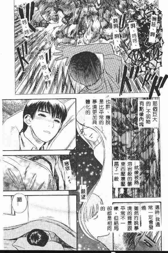 [Tenjiku Rounin] LOST 1 [Chinese] page 61 full