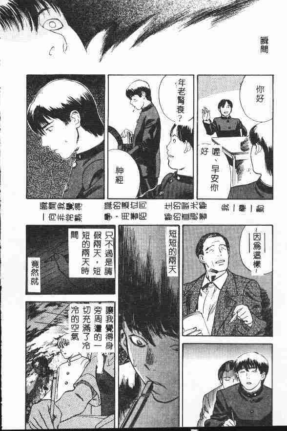 [Tenjiku Rounin] LOST 1 [Chinese] page 64 full