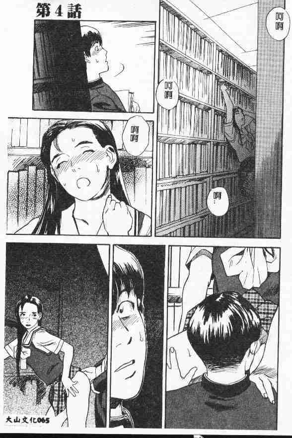 [Tenjiku Rounin] LOST 1 [Chinese] page 67 full