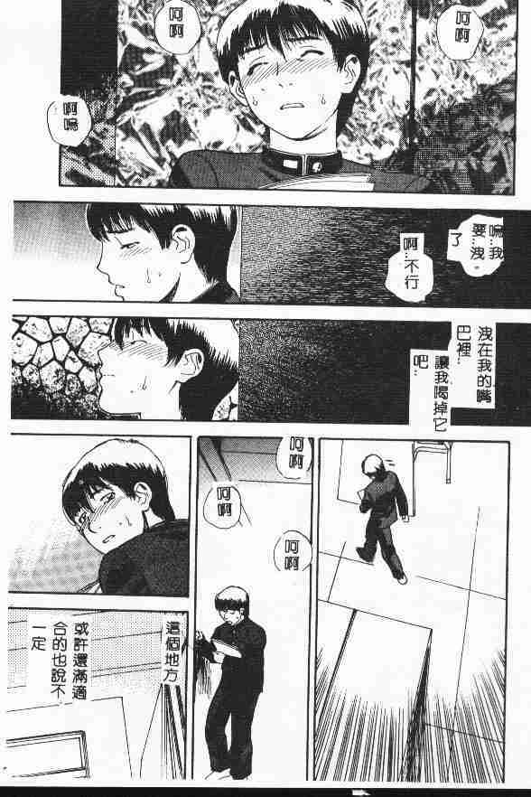 [Tenjiku Rounin] LOST 1 [Chinese] page 69 full