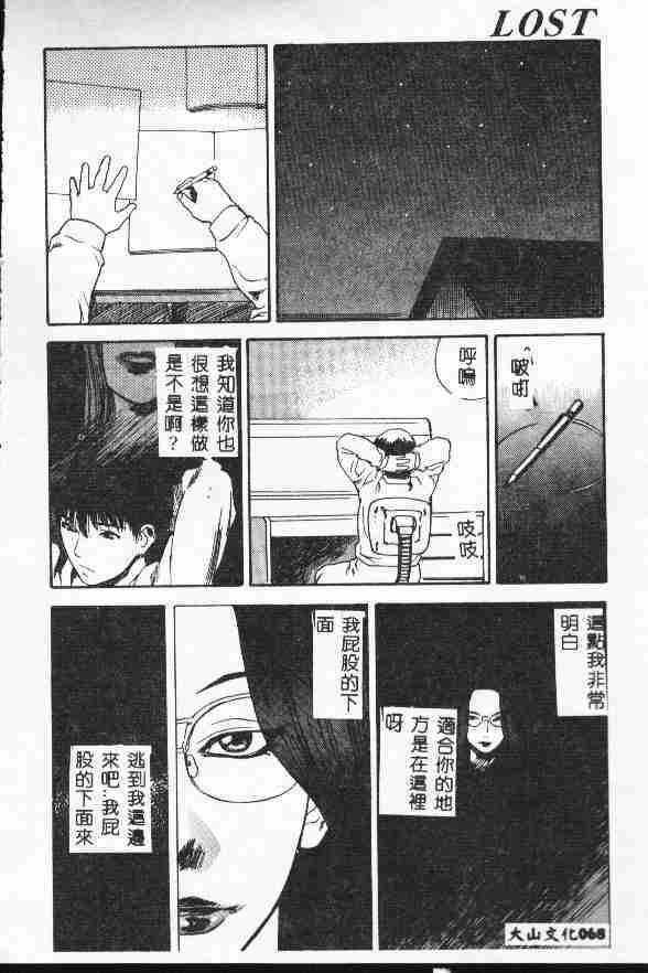 [Tenjiku Rounin] LOST 1 [Chinese] page 70 full