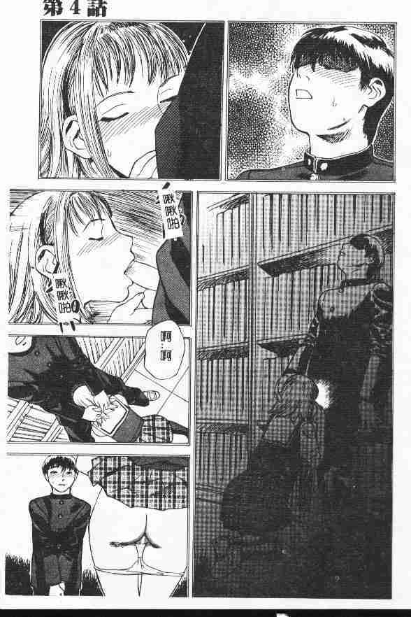 [Tenjiku Rounin] LOST 1 [Chinese] page 73 full