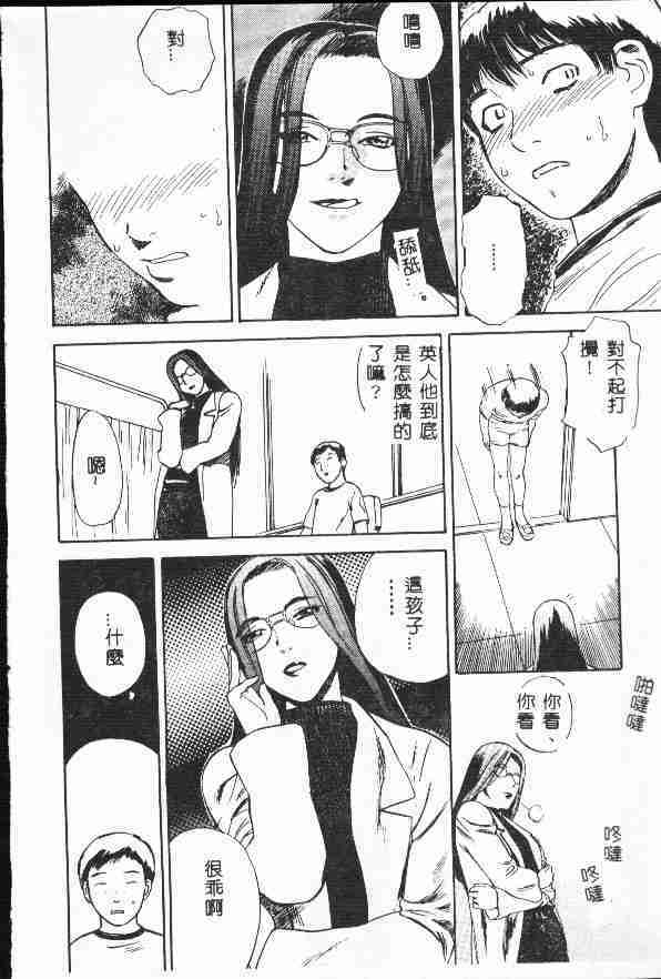 [Tenjiku Rounin] LOST 1 [Chinese] page 8 full