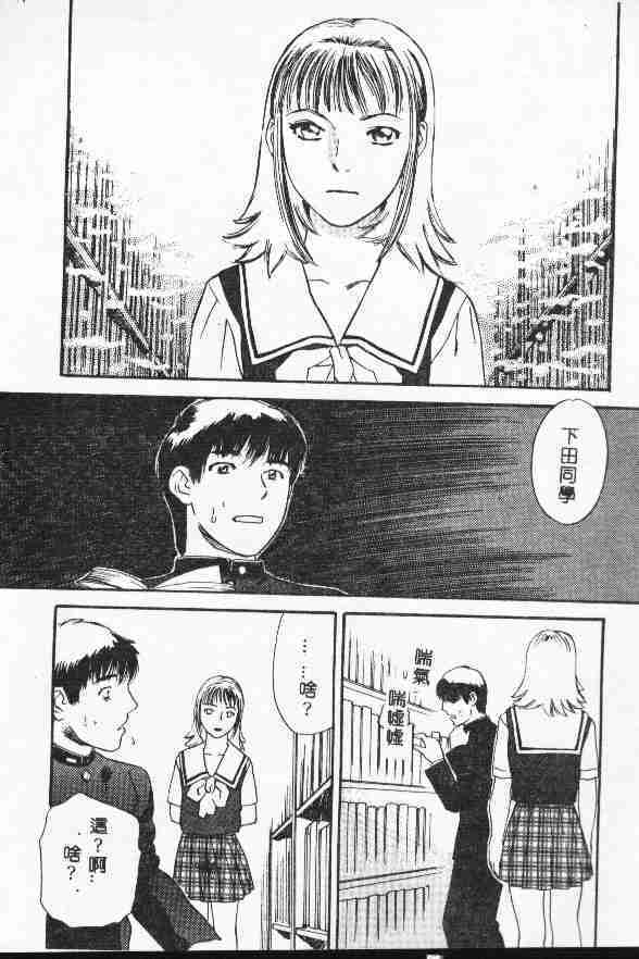 [Tenjiku Rounin] LOST 1 [Chinese] page 90 full