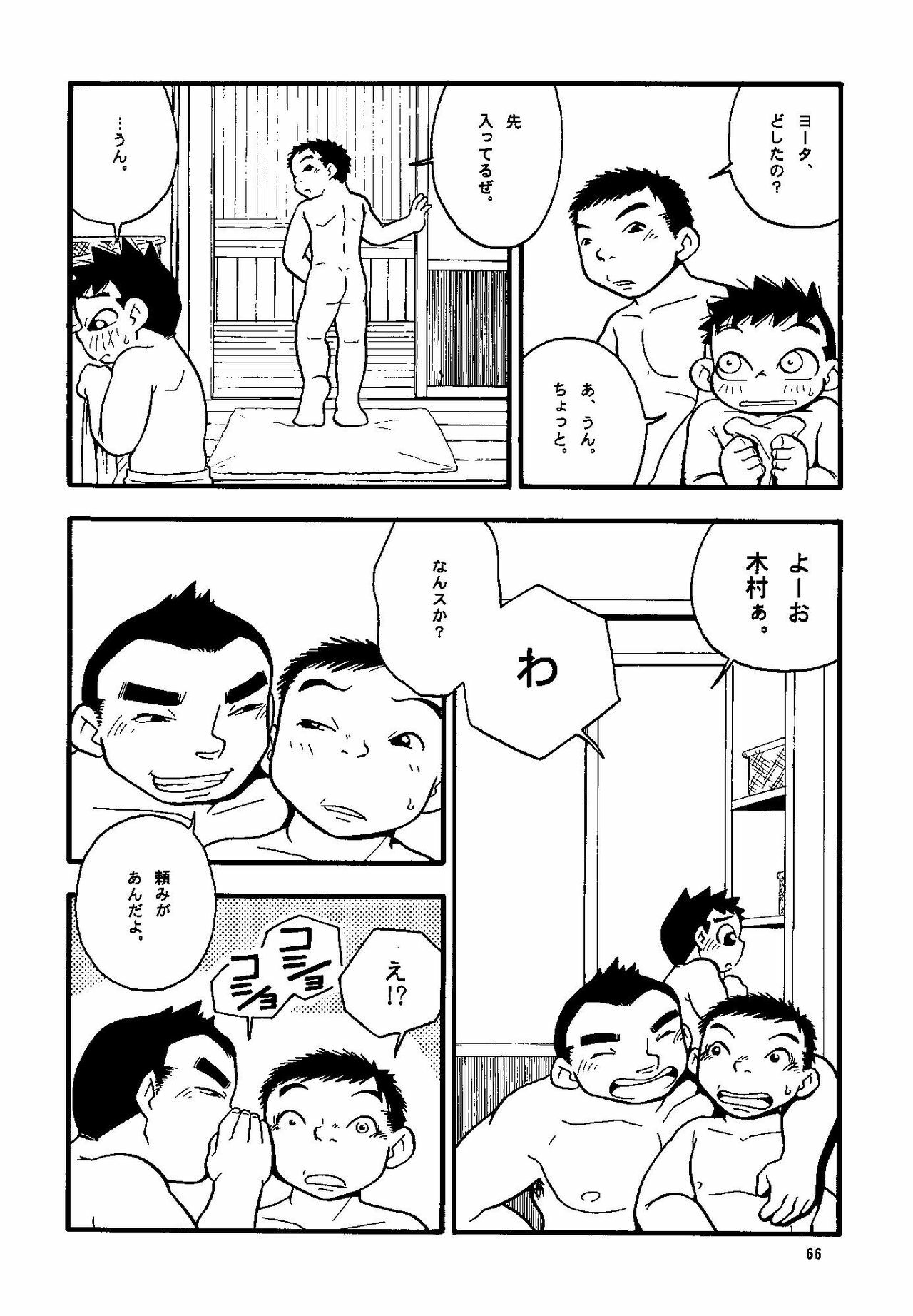 (Shotaket & Shota Scratch -Omega-) [Yuubinya (Yagi Yuta)] Youta to Senpai page 66 full