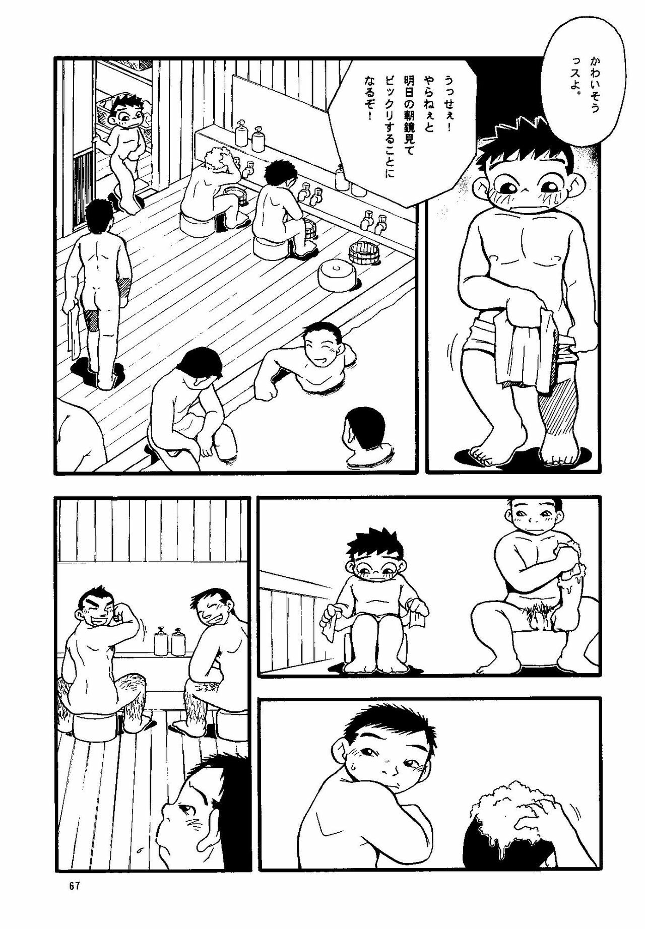 (Shotaket & Shota Scratch -Omega-) [Yuubinya (Yagi Yuta)] Youta to Senpai page 67 full