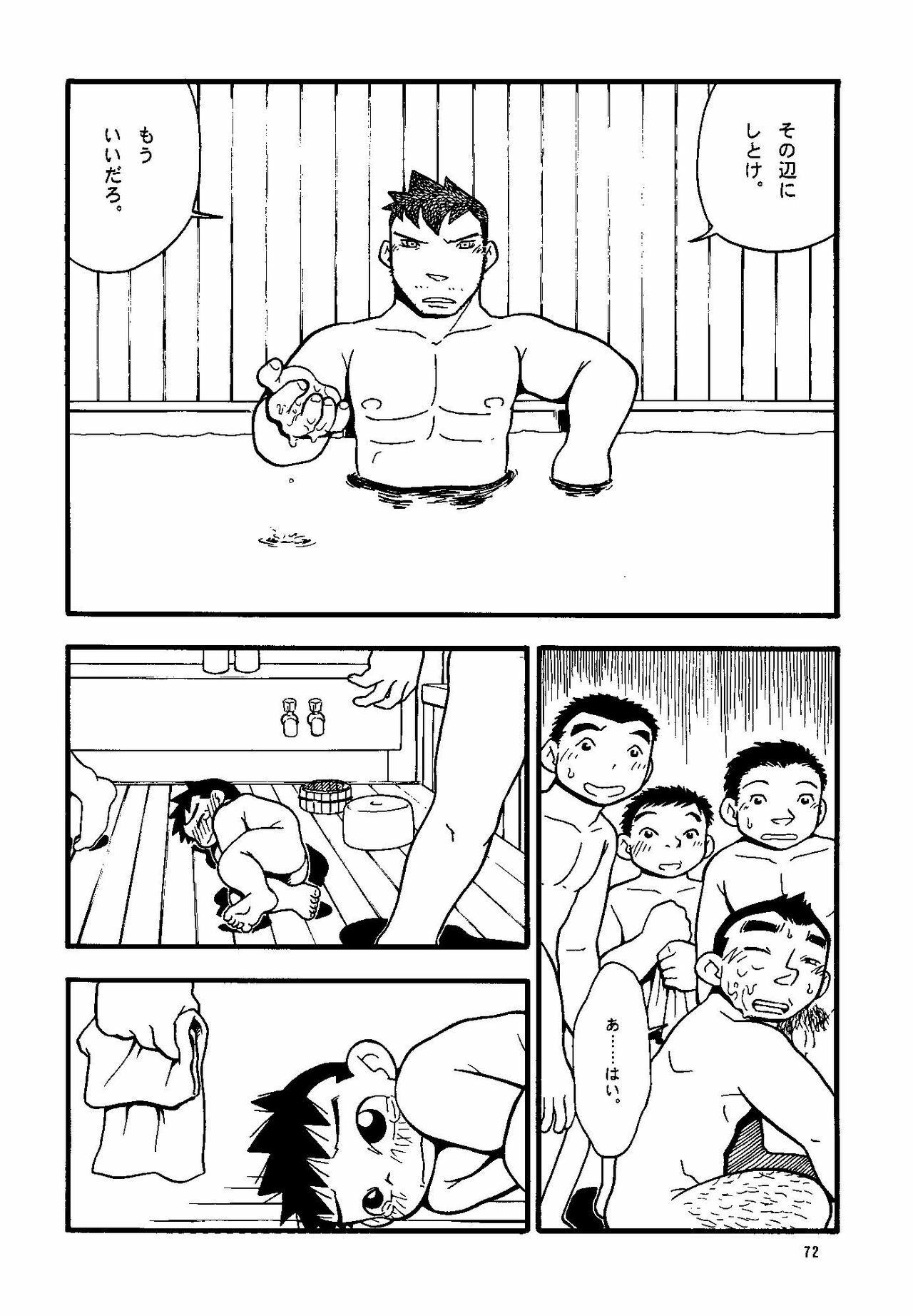 (Shotaket & Shota Scratch -Omega-) [Yuubinya (Yagi Yuta)] Youta to Senpai page 72 full
