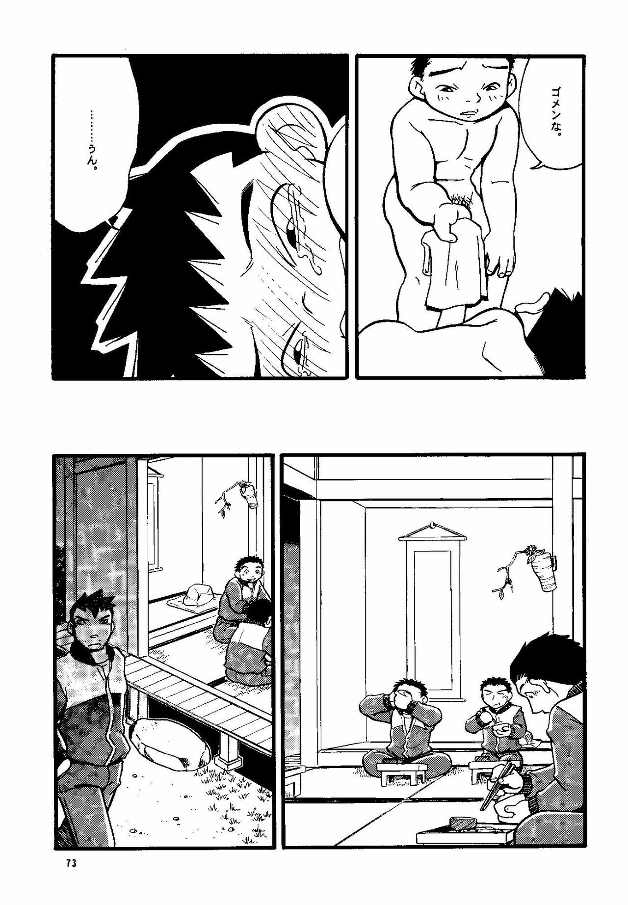(Shotaket & Shota Scratch -Omega-) [Yuubinya (Yagi Yuta)] Youta to Senpai page 73 full