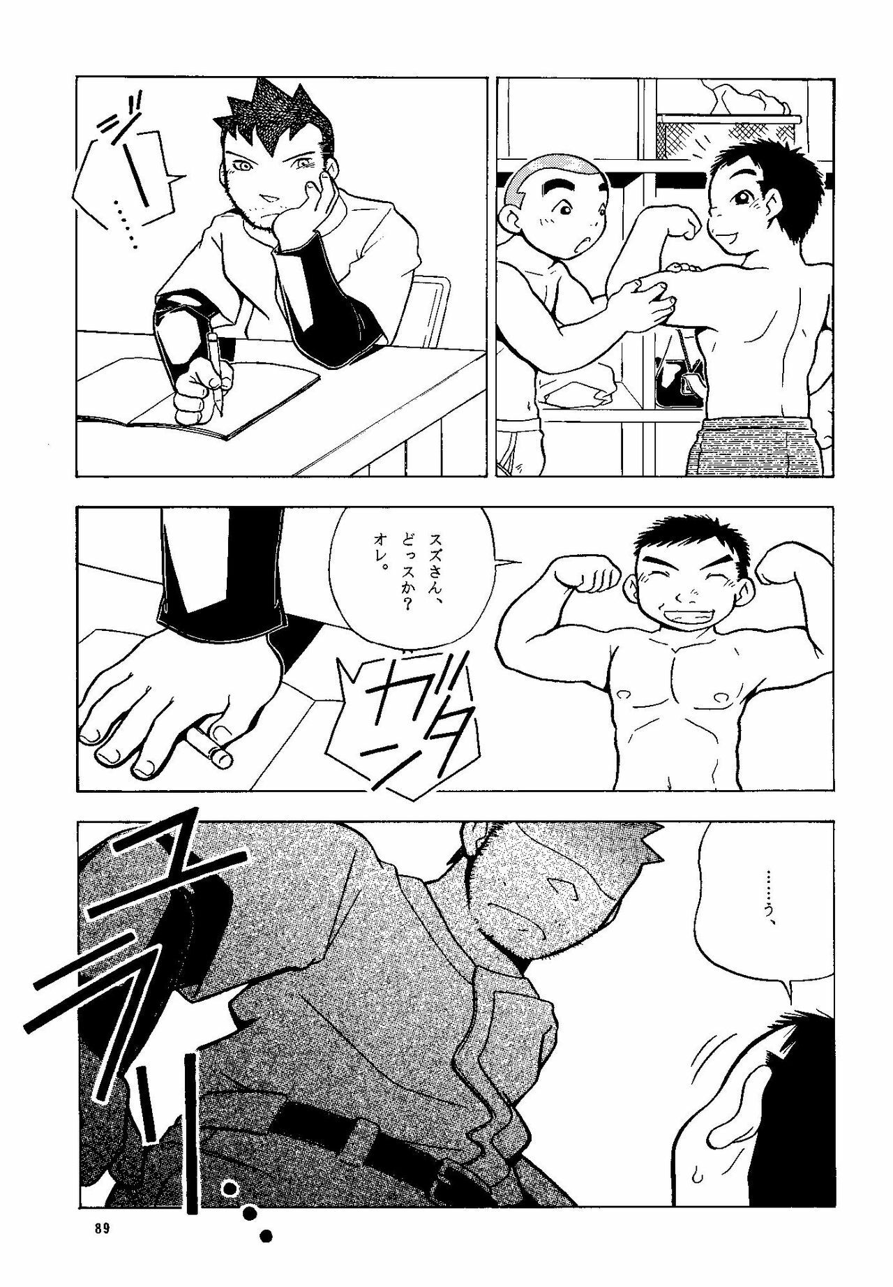 (Shotaket & Shota Scratch -Omega-) [Yuubinya (Yagi Yuta)] Youta to Senpai page 89 full