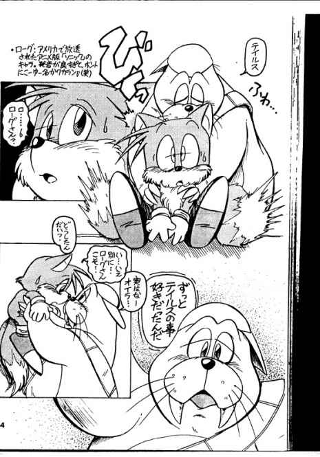Rotor X Tails