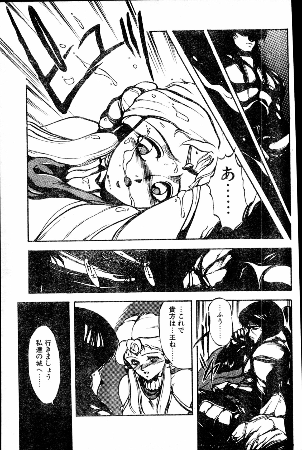 COMIC Penguin Club Sanzokuban 1991-12 NARCIS3 page 100 full