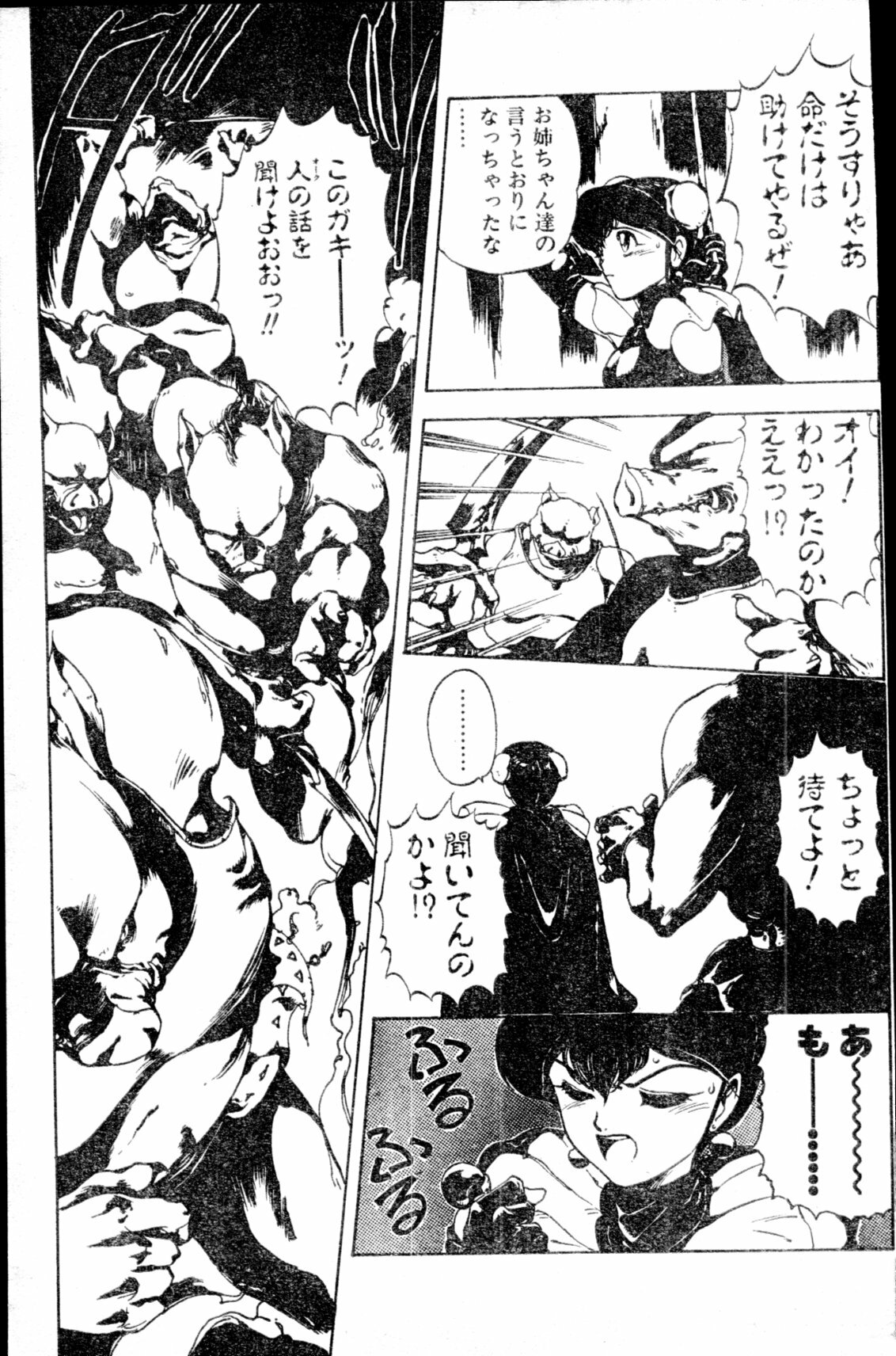 COMIC Penguin Club Sanzokuban 1991-12 NARCIS3 page 106 full