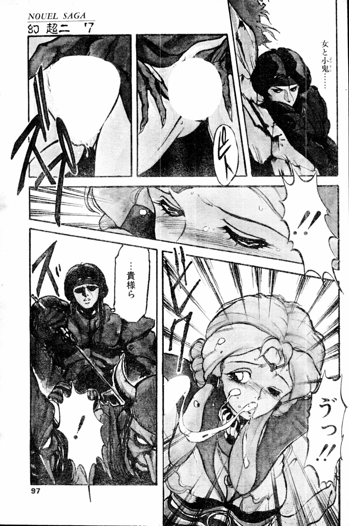 COMIC Penguin Club Sanzokuban 1991-12 NARCIS3 page 92 full