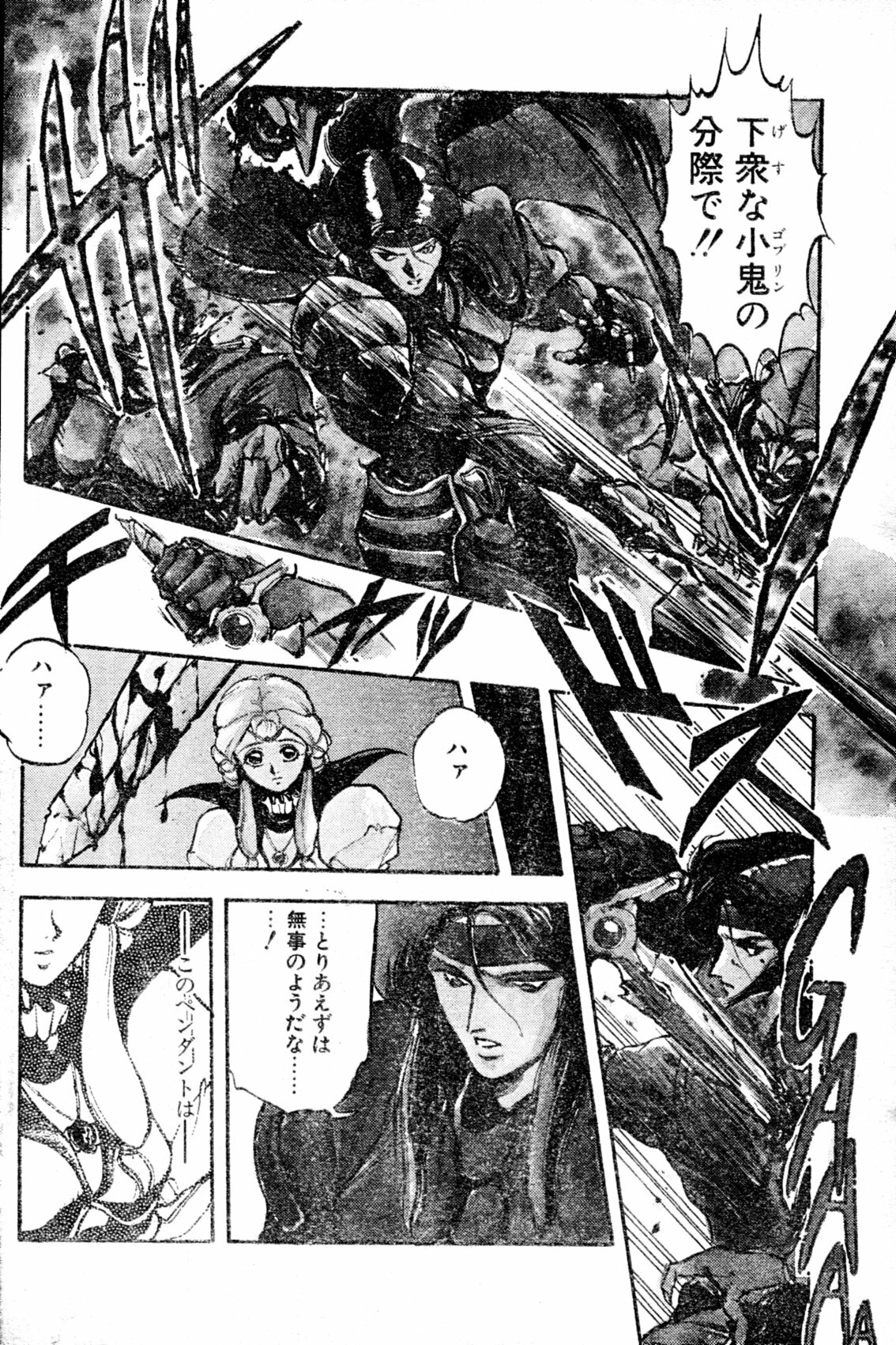 COMIC Penguin Club Sanzokuban 1991-12 NARCIS3 page 93 full