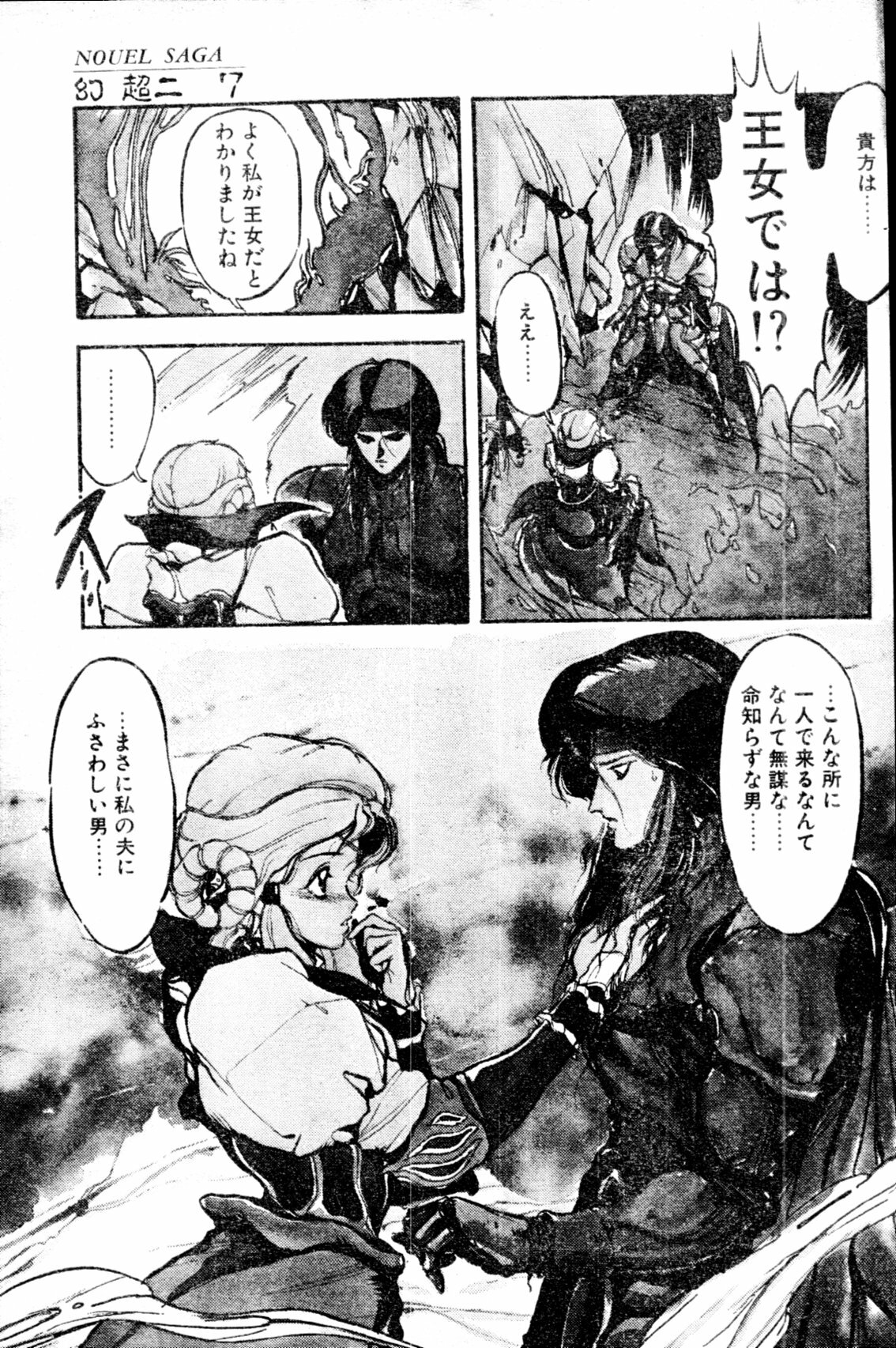 COMIC Penguin Club Sanzokuban 1991-12 NARCIS3 page 94 full