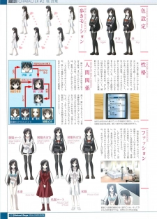 School Days Visual Guide Book - page 25