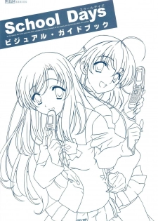School Days Visual Guide Book - page 2