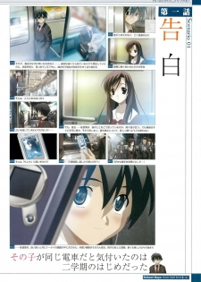 School Days Visual Guide Book - page 42
