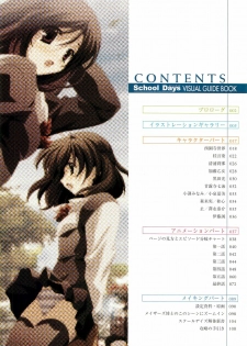 School Days Visual Guide Book - page 6