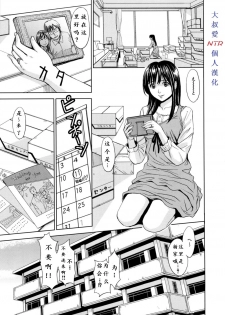 [カネヤマシン]淫鎖の呪縛 (CHINESE)