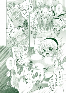 (C80) [Shinsen Gokuraku (Shuragyoku Mami)] Tropical Rainy (Tales of the Abyss) - page 32