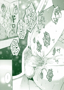 (C80) [Shinsen Gokuraku (Shuragyoku Mami)] Tropical Rainy (Tales of the Abyss) - page 35