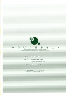 (C80) [Shinsen Gokuraku (Shuragyoku Mami)] Tropical Rainy (Tales of the Abyss) - page 38