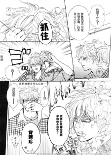 [Watanabe Asia] Takaramono wa Boku no Mono [Chinese] - page 11