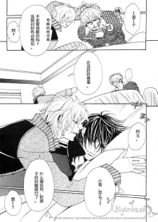 [Watanabe Asia] Takaramono wa Boku no Mono [Chinese] - page 12