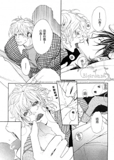 [Watanabe Asia] Takaramono wa Boku no Mono [Chinese] - page 13