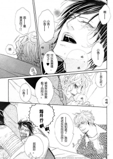 [Watanabe Asia] Takaramono wa Boku no Mono [Chinese] - page 15