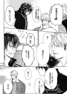 [Watanabe Asia] Takaramono wa Boku no Mono [Chinese] - page 16