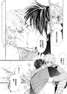 [Watanabe Asia] Takaramono wa Boku no Mono [Chinese] - page 19