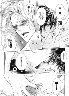 [Watanabe Asia] Takaramono wa Boku no Mono [Chinese] - page 21