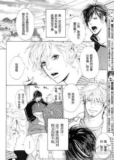 [Watanabe Asia] Takaramono wa Boku no Mono [Chinese] - page 2