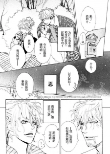 [Watanabe Asia] Takaramono wa Boku no Mono [Chinese] - page 7